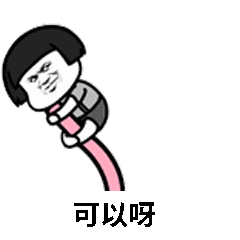 七夕专用撩妹表情包和使用技巧 七夕专用撩妹表情包和使用技巧第8张